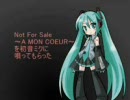 谷村有美の「Not For Sale ～A MON COEUR～」を初音ミクに唄ってもらった