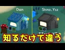 情報収集の大切さ【Feign / ふぇいん 】