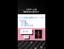 このゲームが何かわかりますか？正解は概要欄で発表！