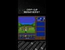 このゲームが何かわかりますか？正解は概要欄で発表！