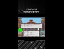 このゲームが何かわかりますか？正解は概要欄で発表！