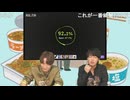 高塚さんと堀江さん『ラーメン男子』93杯目 替え玉 コメントあり