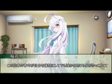 【クトゥルフ神話TRPG】オアシスプレイで挑む「花時」　第三話【実卓リプレイ】