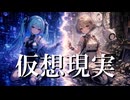 仮想現実/ナースロボ_タイプT
