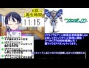 アニメ同時視聴ガンダム00初見同時視聴6話 スパロボ・Gジェネ勢がアニメ本編「初見」で挑む