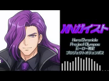 【ヒーロー戦記】XNガイスト戦BGM（Cover）
