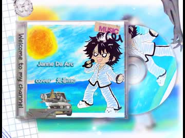 【ボカロV系カバー祭歌みた編2026夏】Janne Da Arc / Shining ray cover えるmoちゃん