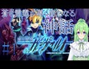 【ゲーム実況】蒼き雷霆が導く新たなる神話を見届けよう♯1【蒼き雷霆ガンヴォルト】【Vtuber新人Vtuber】