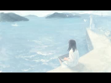 【4周年記念】白／mtrika【歌・伊勢ななほ】