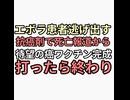 エボラは医者が作った病院襲撃エボラ出血熱患者逃走　　抗癌剤で死亡のニュースからの癌ワクチン完成