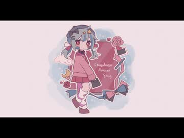 ちぐはぐアンサーソング (Rearranged) / 小宮かふぃー feat. 雨衣