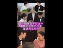 【悠仁さま英語ペラペラ】悠仁さまが「宮中晩さん会デビュー」愛子さまと笑顔で言葉を交わす場面も
