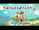 【おべんとうばこ】おべんとうばこのうた 踊ってみた【オリジナル振付】