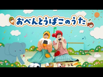 【おべんとうばこ】おべんとうばこのうた 踊ってみた【オリジナル振付】