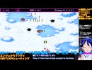 [PR]エンジェルラプソディー初見プレイ#3：�天使 vs 悪魔（寿司やモナリザ）の2Dシューティング