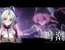 【陰陽】 鳴潮をプレイしてみた　part327