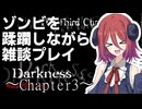 【ゾンビゲー注意】アルマちゃんがガンシューを雑談プレイ【HOD2-3】