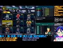 スパロボY＃58-2：エキスパートでも余裕の無双! 浪漫を語り尽くす深夜の推し活：スーパーロボット大戦Y推し活エキスパート固定縛り