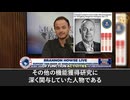 米NIHのウイルス学者、コンゴから致死性病原体を密輸した疑いで空港で拘束FBIが捜査開始