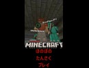 マイクラ 最終決戦前なのに……【 #shorts #Minecraft #Vtuber #バ美肉 】