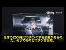 小児用ワクチン5種類すべてからグリホサート（発がん性物質）が検出！MMRは他ワクチンの25倍の高濃度