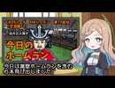 CAOSリーグ　5thシーズン　今日のホームラン　第75試合（交流戦第15試合）
