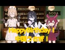 【エンガワCrub】中国ウサギ誕生祭