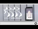 人マニア / 原口沙輔 うたってみた 記憶に残る