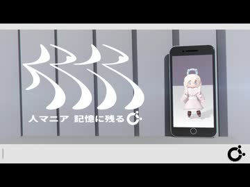 人マニア / 原口沙輔 うたってみた 記憶に残る