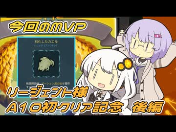 【Slay the Spire 2】剣とドリルとリージェント様 後編【A10初クリア記念】