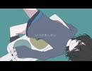 いつかおしまい / ver.8tk