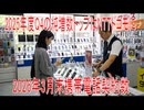 【動画News】2026年3月末携帯電話契約数(2026/05/28)