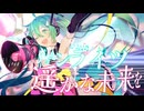 【右側で】 グリーンライツ・セレナーデ 歌ってみた 【ミギニぴぃ】