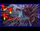【LOL／league of legends】成長率無限のチョガスを使ってみた！！！【ゆっくり実況】