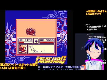 第2次スパロボG#4-3：ついに東方不敗が登場！ゲームボーイでも生身で戦う！：ヒロイン使う縛り：第2次スーパーロボット大戦G