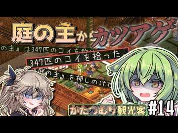 【Elin】かたつむり観光客で英雄を目指すのだ14【VOICEVOX実況】
