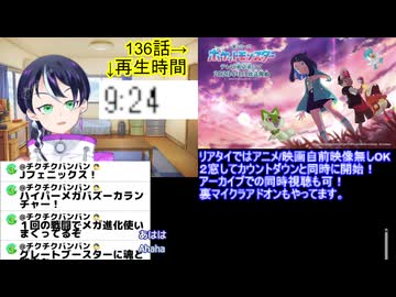 アニメ同時視聴最速考察：アニポケ136話：ポケモンポケットモンスター