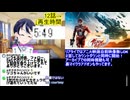 アニメ同時視聴最速考察�ギャバンインフィニティ12話