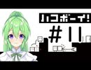 【ゲーム実況】謎解きアクションゲーム！ハコボーイ！裏面偏＃11【ハコボーイ】【Vtuber新人Vtuber】