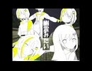 幽霊みたい／となかいのかかと cover by 紡乃世詞音