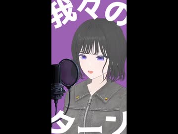 FAKE LAND 歌ってみた
