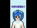 【第六回10秒動画祭】すずきの超絶爆笑ギャグ