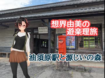想界由美の遊楽理旅　九州遠征3日目.平成筑豊鉄道編_4