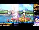 スマブラSP#152-3：一手のミスが敗北を招く！キングクルール極限のVIP道：対戦部屋はデデデ・ベレスで暴れます【大乱闘スマッシュブラザーズ】