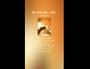 音楽作ってみた♯∞【対策対応版/ 歌詞表示あり】