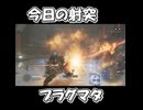 【PRAGMATA】射突の日々