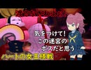 ペルソナQ【134】独裁者