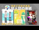 【CLIP STUDIO PAINT】はじめての同人誌表紙デザイン【今すぐできる】