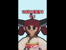 【第六回10秒動画祭】きりたんの超絶爆笑ギャグ