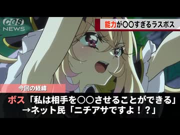 今作プリキュアボスの能力、あまりにもアレすぎるということが話題になるwwww